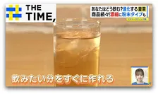「すいか8割、麦2割」“フルーツ風味”や“粉末”も…進化する「麦茶」【THE TIME,】 