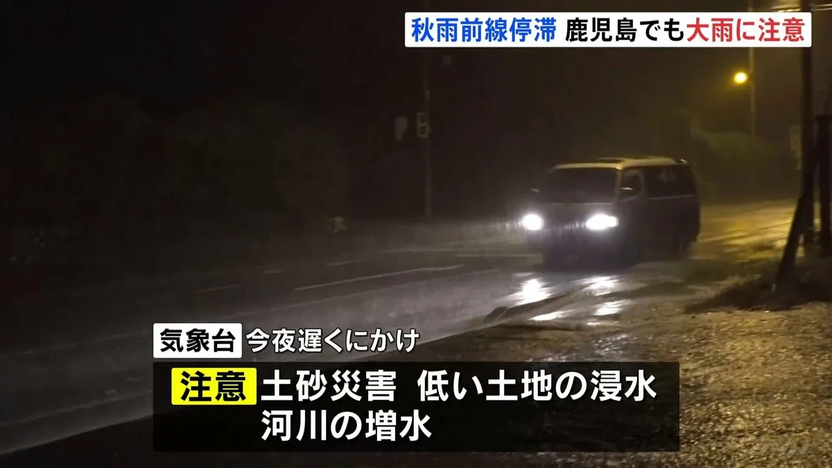 鹿児島で未明に大雨　屋久島町では降り始めからの総雨量が「9月ひと月分の約半分」に　今夜遅くにかけ土砂災害や浸水・河川の増水に注意