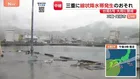 台風6号　きょう（2日）深夜　三重・南部に最接近　早めの避難・警戒を