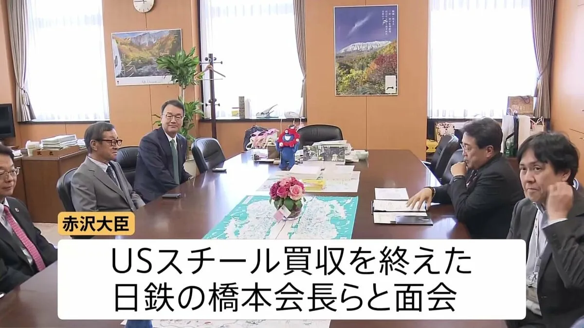 「大成功の勢いを少しでも…」赤沢大臣がUSスチール買収完了の日本製鉄・橋本会長と面会　“交渉の秘訣”聞く