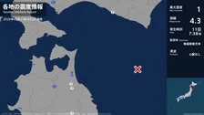 北海道、青森県、岩手県で最大震度1の地震　北海道・新ひだか町、青森県・五戸町、青森南部町、岩手県・盛岡市