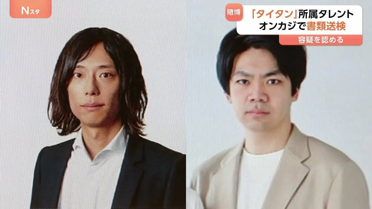 オンラインカジノで賭博か　芸能事務所タイタン所属の「バターヤング」佐野寛メンバーと、あさひさんを書類送検　2人とも容疑認める　警視庁