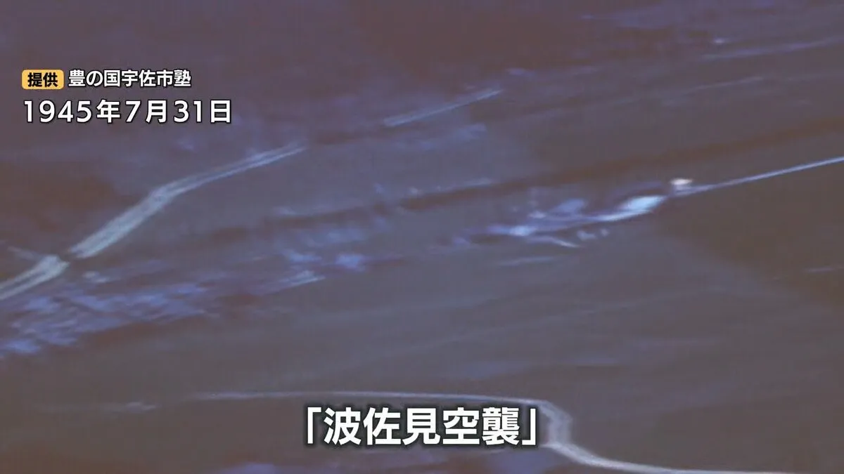 新映像から浮上する疑惑 空襲は「ついで」だった？　長崎・波佐見町を襲ったアメリカ軍の銃撃、奪われた女子学生の命