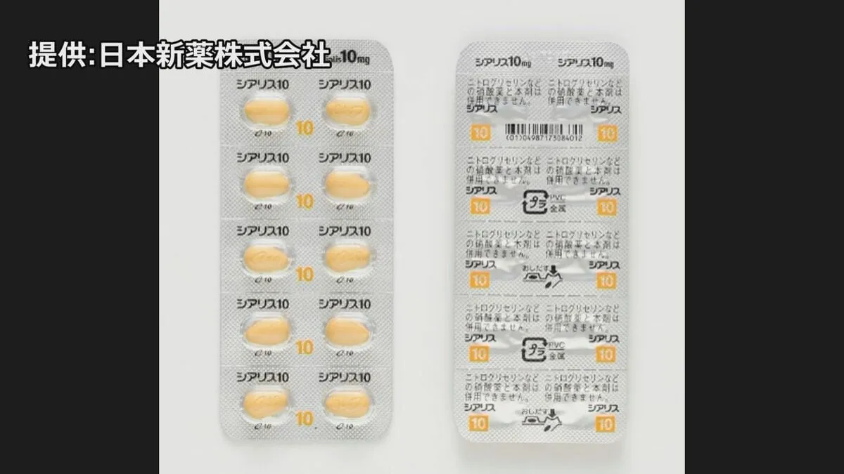 【速報】ED治療薬　国内初の市販化へ　厚労省専門部会が処方箋なしでの販売を了承　