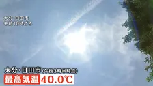 九州で初の「酷暑日」　大分県・日田市で40.0℃　東京都心の午前中の気温2週間ぶりに30℃以下　天気の急変に注意
