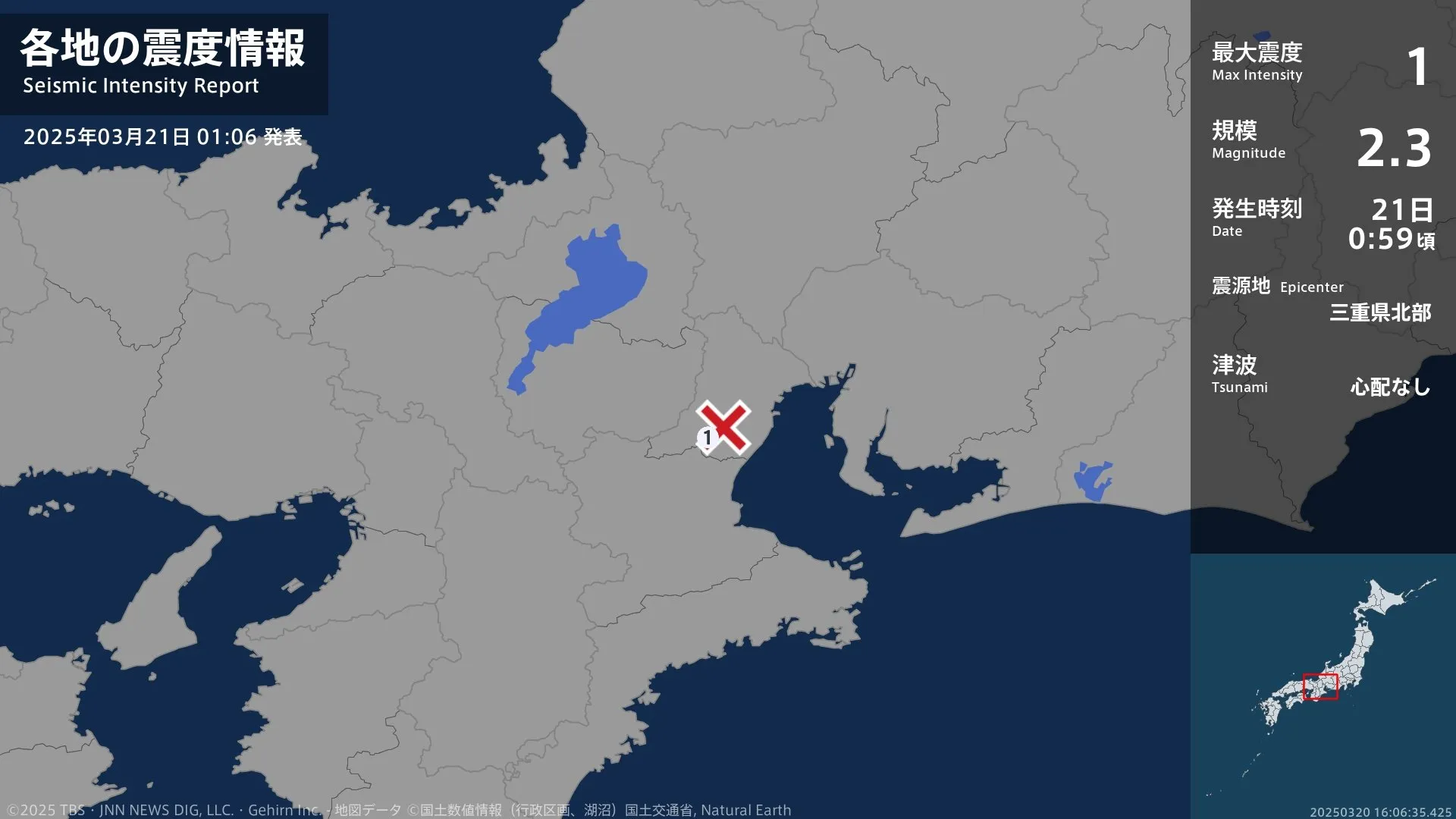 三重県で最大震度1の地震　三重県・亀山市