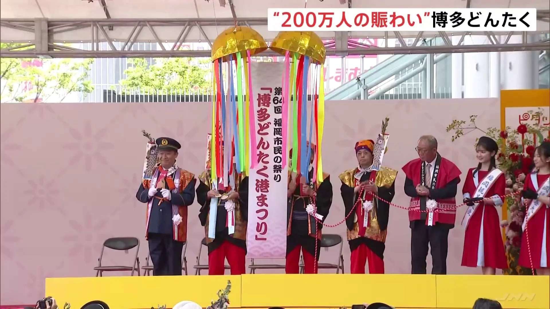 博多どんたく始まる　あすまでの2日間で“200万人の賑わい”見込む