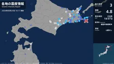 北海道で最大震度3の地震　北海道・釧路町、浜中町、標茶町、鶴居村、標津町、羅臼町、別海町、根室市