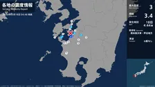 熊本県で最大震度3の地震　熊本県・水俣市、津奈木町