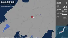 長野県で最大震度1の地震　長野県・木曽町