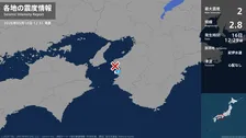 和歌山県で最大震度2の地震　和歌山県・海南市