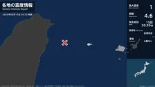 沖縄県で最大震度1の地震　沖縄県・与那国町