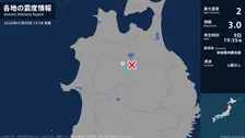 秋田県で最大震度2の地震　秋田県・鹿角市