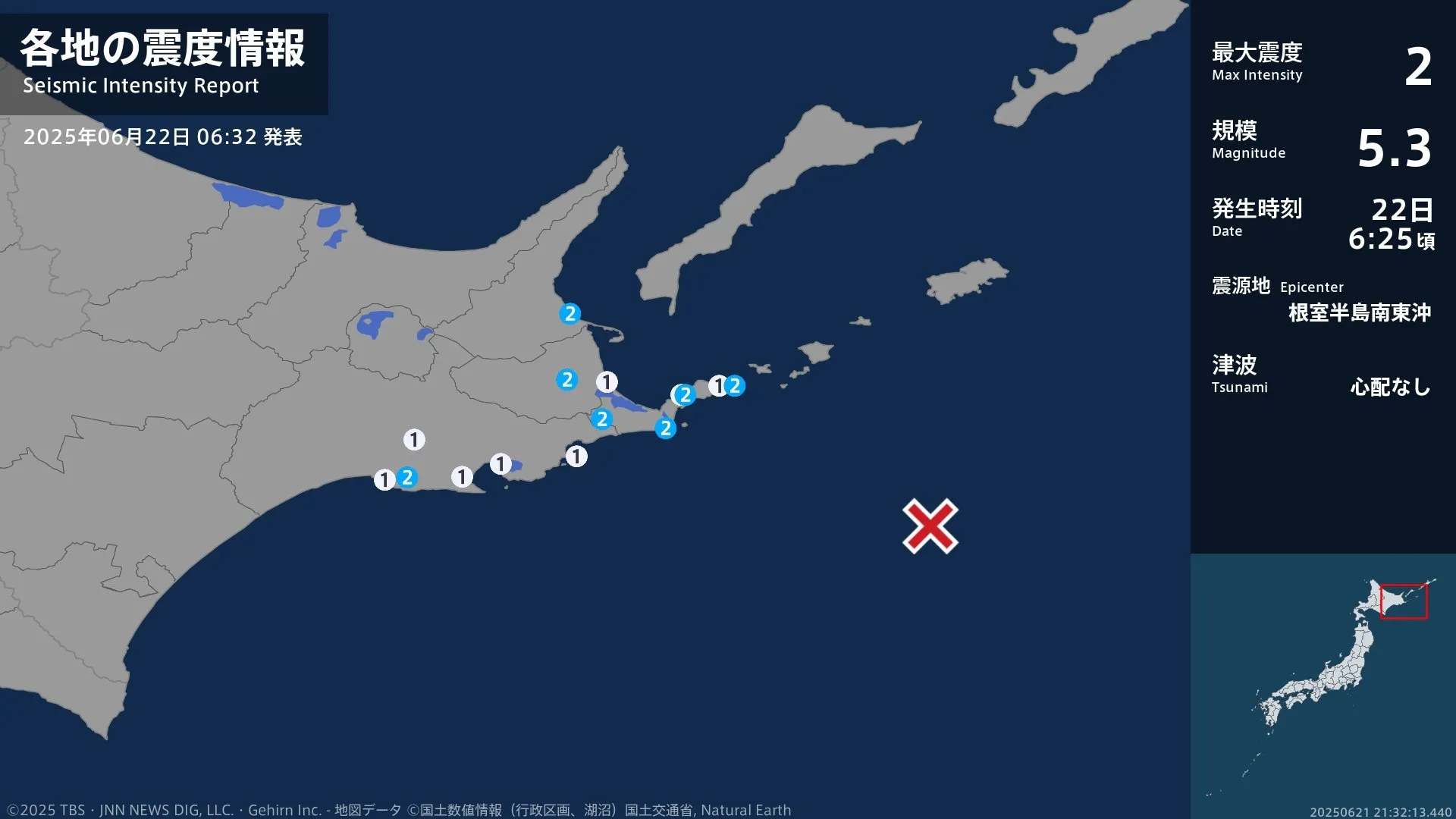 北海道で最大震度2の地震　北海道・釧路町、標津町、別海町、根室市