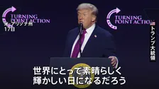 “ホルムズ海峡は完全に開通と発表”にトランプ大統領「世界にとって素晴らしい日」イラン外務省は海上封鎖が続く場合「対抗措置を取る」と警告