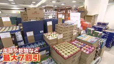 物価高の“夏の家計簿”「ちょっとでも安く買いたい」ギフト食品解体セールには長蛇の列が　節約術は「特売日を狙って」「お泊まりディズニーから日帰りに」