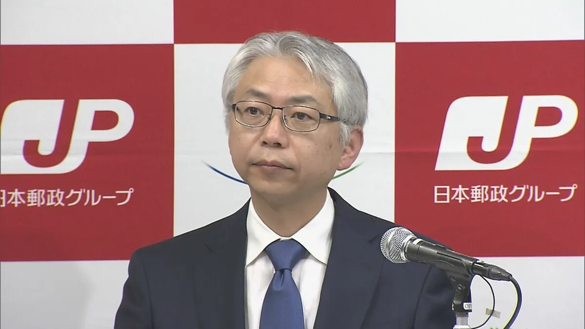 日本郵政社長「総合物流企業目指す」 ロジスティードHDの株式19.9％取得について