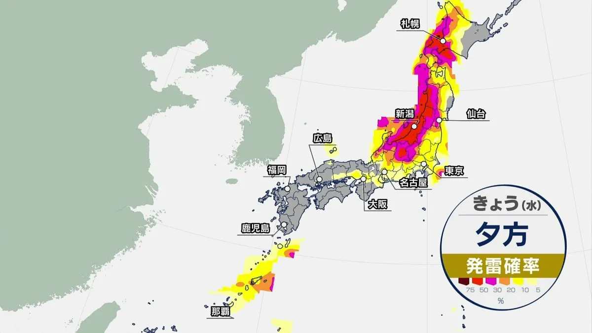【きょうの天気】関東・北陸・東北・北海道で大気の状態不安定に 雷伴う雨が降る所も　東京では112日ぶりに25℃下回る