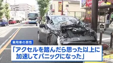 「思った以上に加速しパニックに」車運転の77歳男性が説明　バスなど複数台に衝突し1人死亡の事故　神奈川・藤沢市