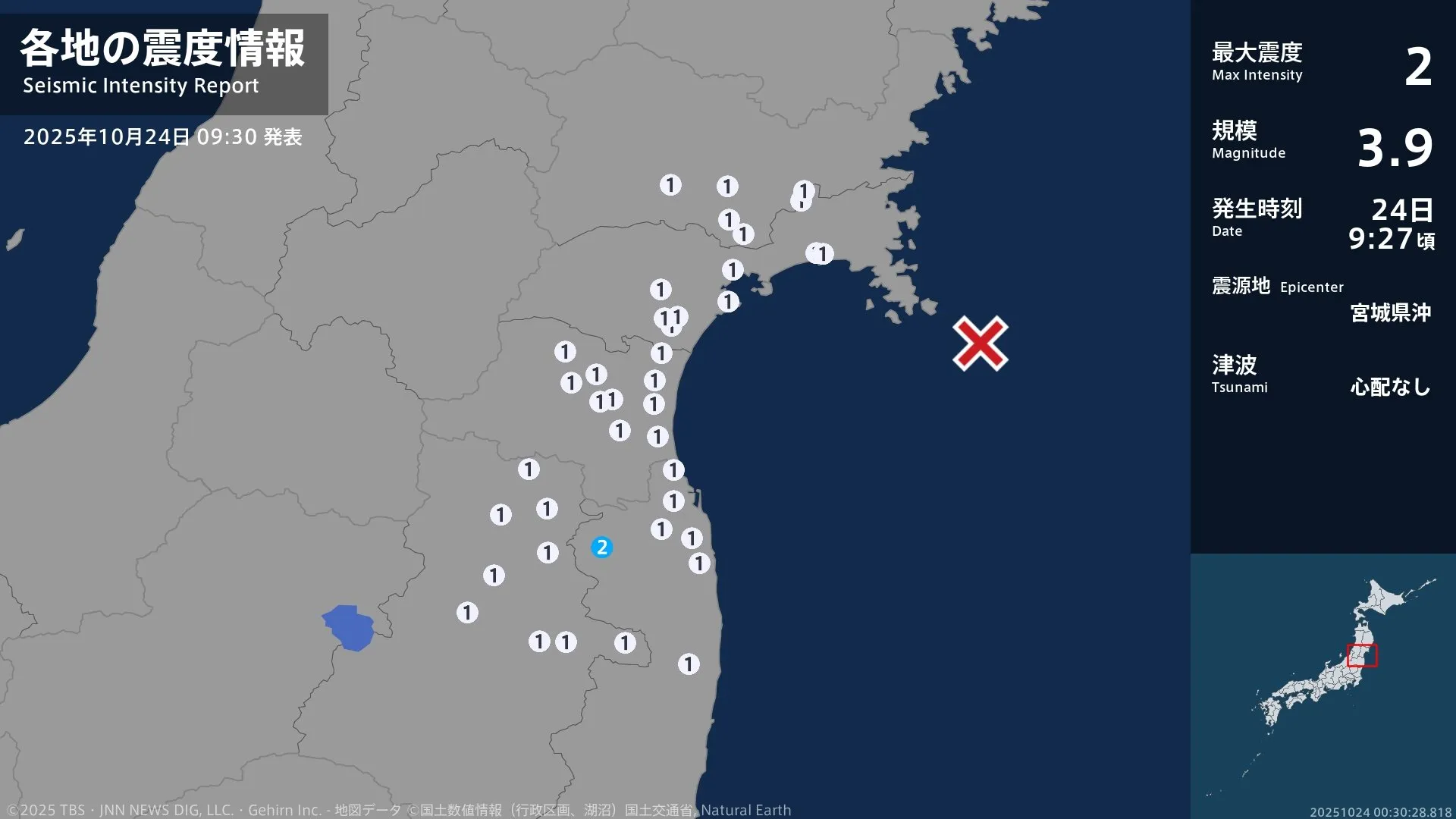 福島県で最大震度2の地震 福島県・飯舘村