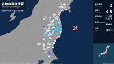 福島県、茨城県で最大震度2の地震　福島県・白河市、田村市、国見町、川俣町、泉崎村、玉川村、小野町