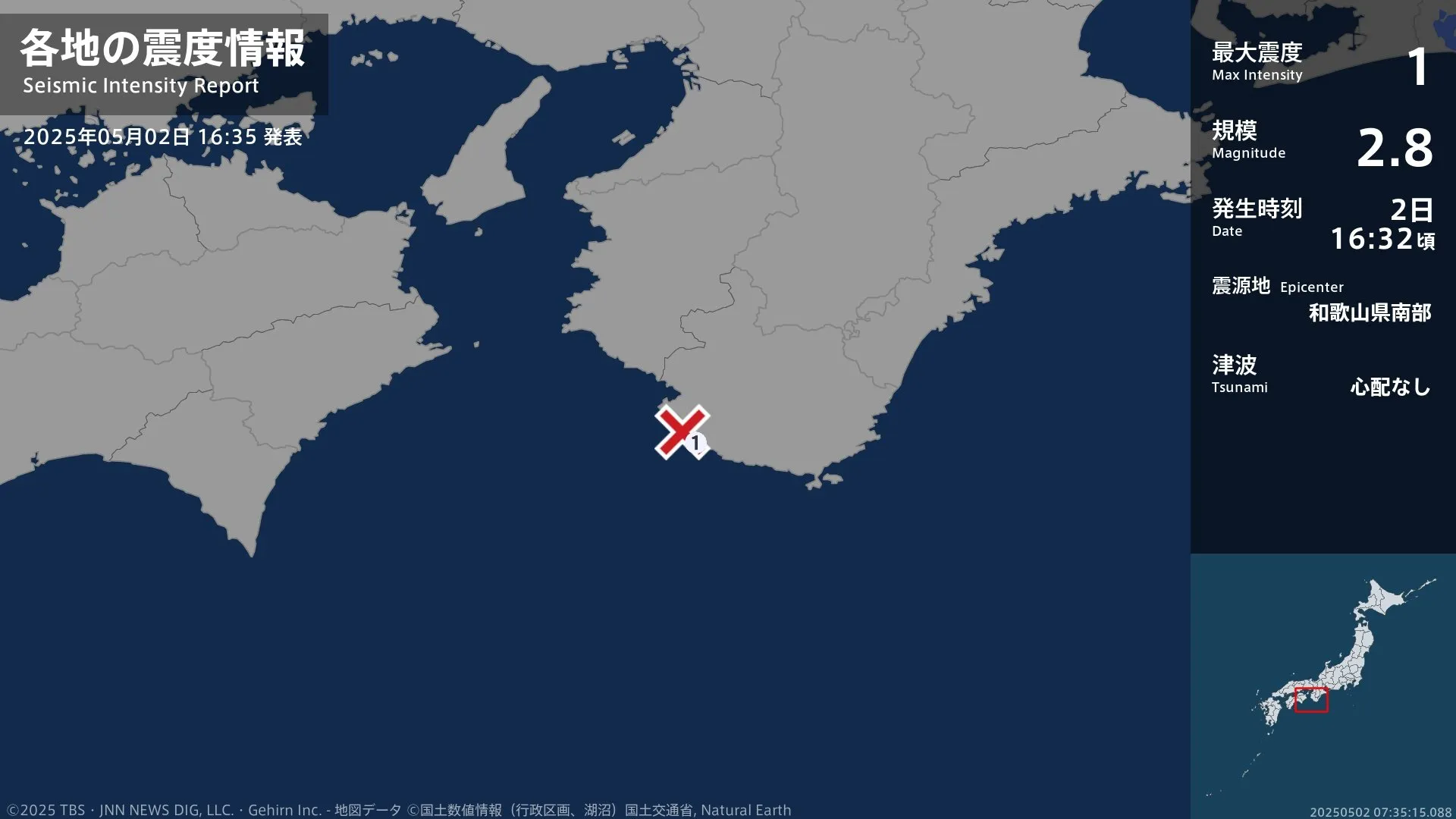 和歌山県で最大震度1の地震　和歌山県・白浜町
