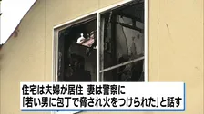 「若い男に包丁持って脅された」 死亡男性の首に“複数の傷” 殺人事件として捜査　広島・東広島