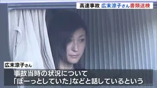 広末涼子さんを書類送検　今年4月の高速道路事故で