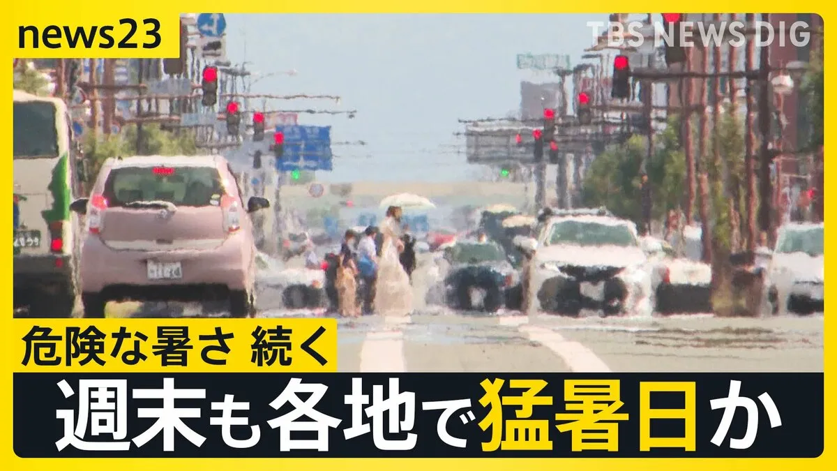 ジャングリア沖縄開業 「眠いの吹っ飛んで遊ぶ」 灼熱列島 週末も各地で猛暑日か…台風8号の影響は？九州南部では線状降水帯発生のおそれも【news23】
