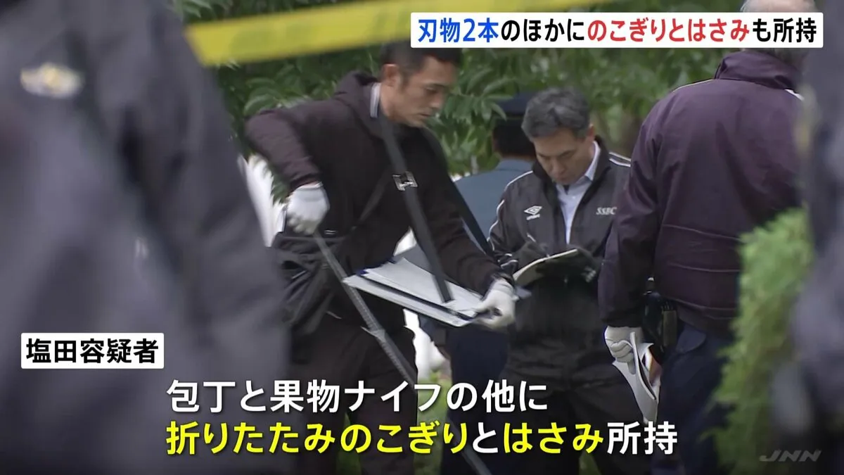 刃物2本のほかに「のこぎりとはさみ」も所持 アメリカ大使館近くで逮捕の塩田達也容疑者(38)東京・港区
