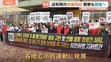 “民主化運動を揶揄？”韓国のスターバックスに批判殺到→不買運動に発展　店舗利用を報告した俳優がミュージカル降板も　警察が捜査に乗り出す方針