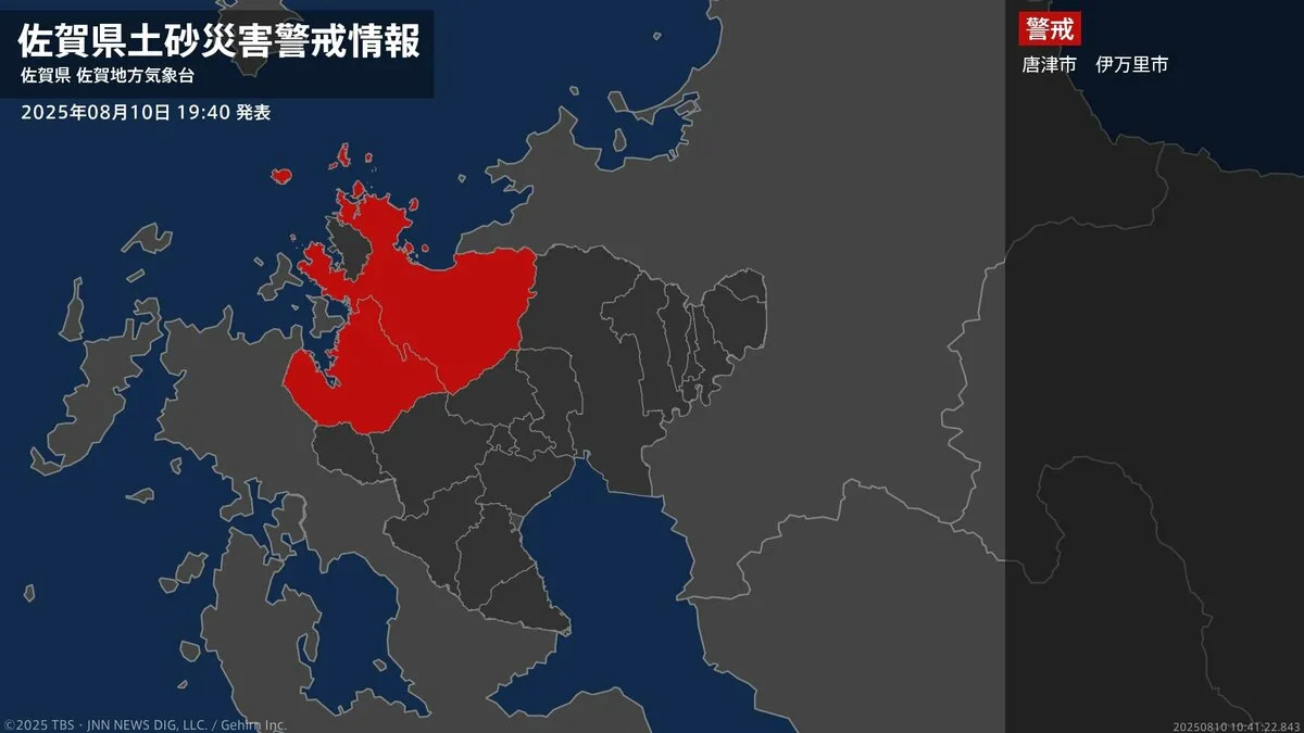 【土砂災害警戒情報】佐賀県・伊万里市に発表 10日19:40時点