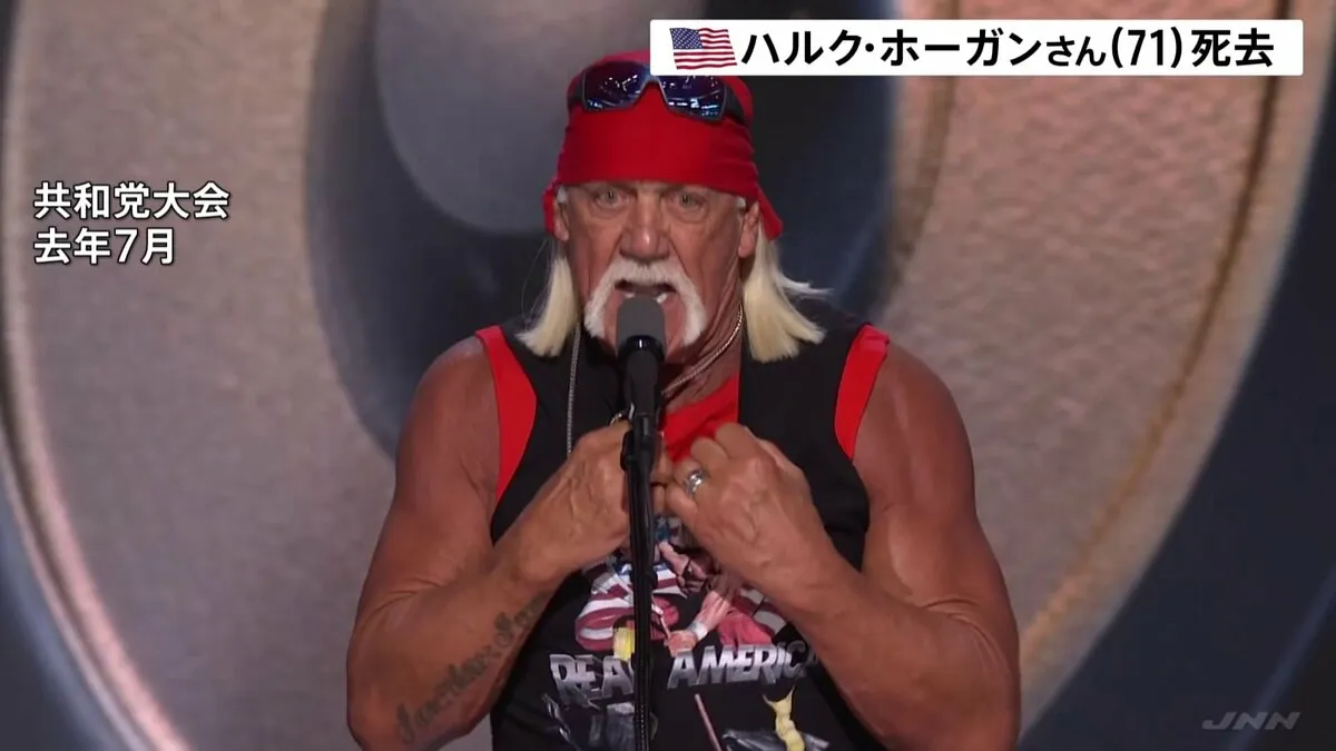 ハルク・ホーガンさん死去　71歳　1980年代から日米のプロレスで活躍した“史上最高のレスラー”