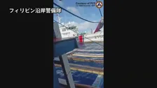 フィリピン当局“南シナ海で中国海警局が危険な妨害行為”で非難　高圧の放水砲で比漁師3人負傷　中国側は正当性を強調
