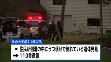 田んぼ脇に女性の遺体　クマに襲われたか　秋田市