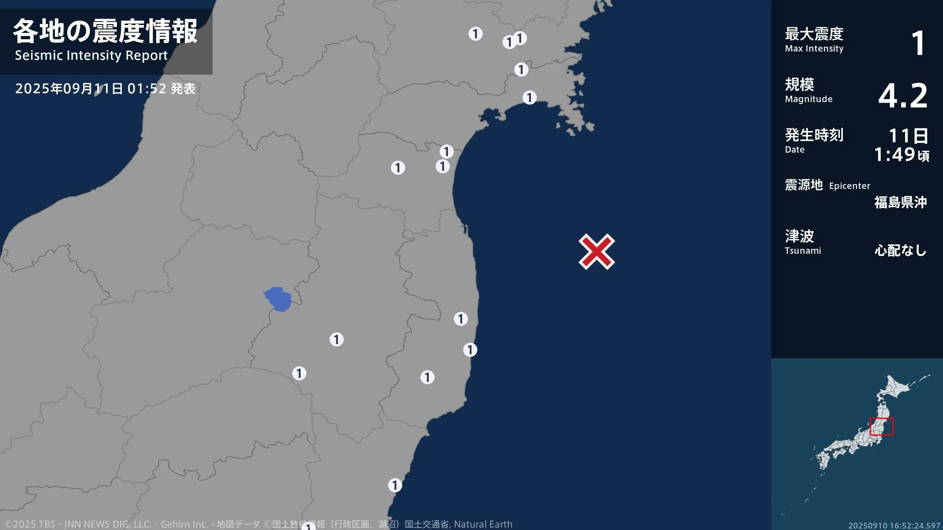 宮城県、福島県、茨城県で最大震度1の地震　宮城県・登米市、栗原市、名取市、岩沼市、蔵王町、石巻市