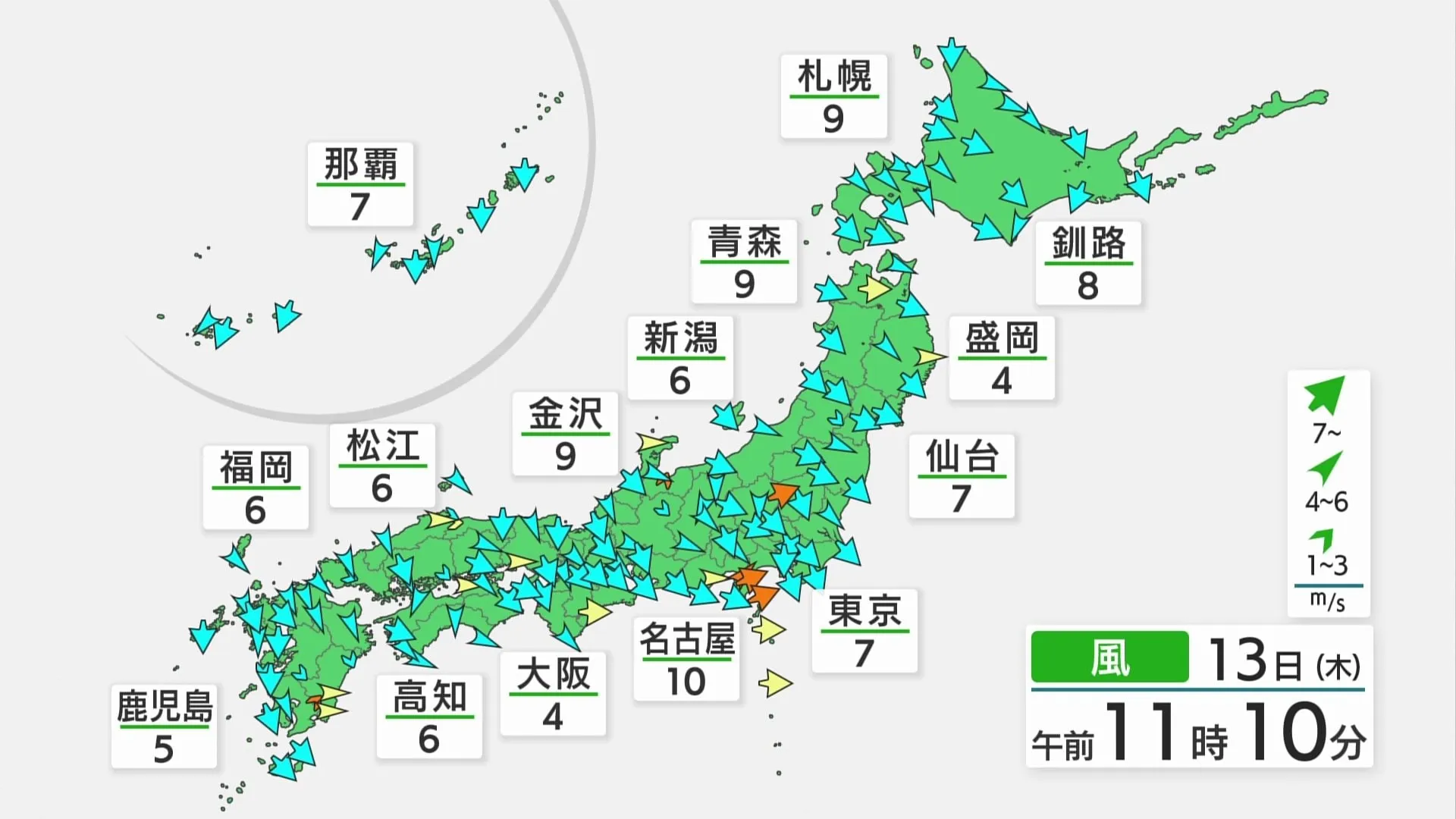 【強風情報】全国的に強風に注意　東日本・東北で13日夕方頃まで“大きな”交通機関の乱れも