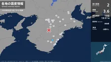 三重県で最大震度2の地震　三重県・熊野市