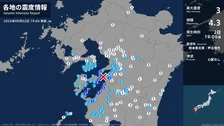 熊本県、鹿児島県で最大震度3の地震　熊本県・八代市、水俣市、上天草市、天草市、芦北町、津奈木町
