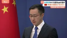 「台湾有事めぐる高市総理の答弁は重大な転換」米政府報告書に中国政府「発言の悪質さと影響を明確に認識」発言撤回を改めて求める