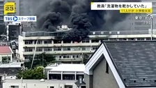 東京・北区の小学校火災　音楽担当の女性教員が「洗濯物を乾かしていた」趣旨の説明　火元近くにはハンガーが20点以上…電気ストーブも通電状態