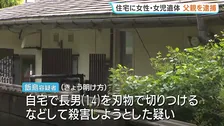 「父親に襲われた」息子への殺人未遂の疑いで父親（46）逮捕　長野・東御市の住宅で母親と長女とみられる遺体みつかる