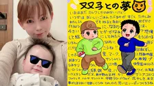 【 中川翔子 】　双子との〝4歳のお出かけ〟を夢見る絵日記公開　「江ノ島、浅草、サンシャイン…」〝親子お出かけ〟へ