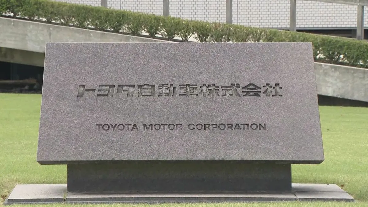 トヨタ決算発表　通期見通しで1兆4000億円の利益押し下げ　トランプ関税の影響で