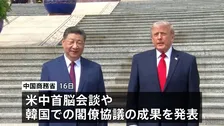 米中首脳会談踏まえアメリカから航空機購入の方針　一部品目の関税、互いに引き下げで合意　中国商務省が発表　