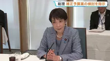 高市総理 “補正予算案の編成を含め検討するよう片山財務大臣らに指示” 夏の電気・ガス料金の補助などのため