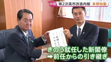 第2次高市改造内閣　本格始動　けさ（18日）から新旧閣僚が引き継ぎ開始　国会での審議に向け準備加速