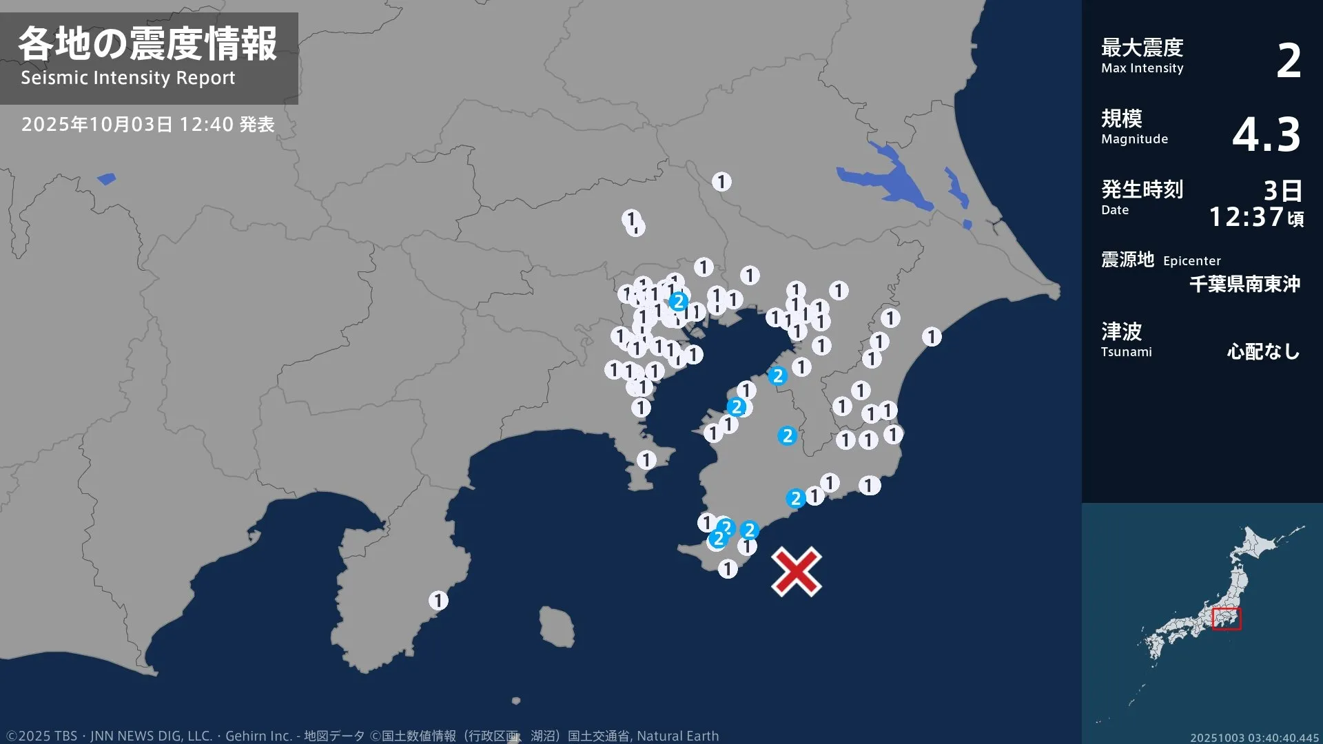 千葉県、東京都で最大震度2の地震　千葉県・市原市、館山市、木更津市、鴨川市、君津市、南房総市