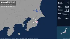 千葉県で最大震度1の地震　千葉県・東金市、大網白里市、一宮町、長生村、長南町、千葉若葉区