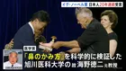 「イグ・ノーベル賞」“鼻のかみ方”を科学的に検証 旭川医科大学の故・海野徳二氏が医学賞 日本人受賞は20年連続